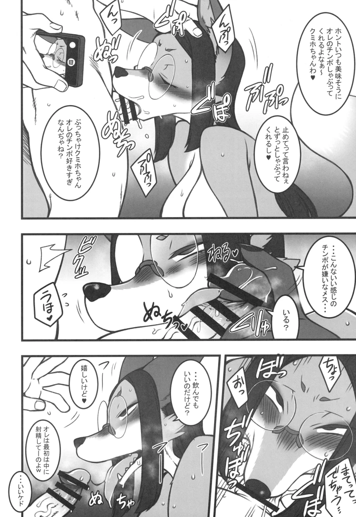 （C107）　［迷い猫　（よろず）］　ケモッ娘ラヴァーズ　14　（オリジナル） 5ページ