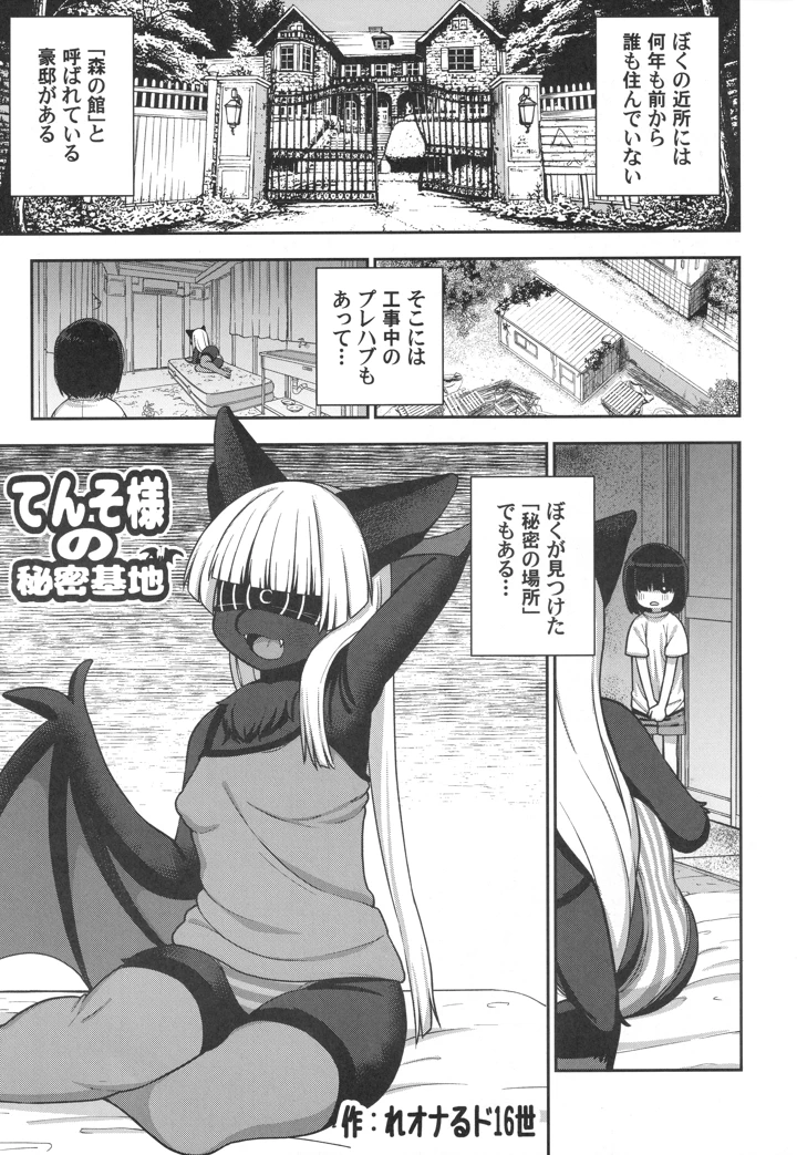 （C107）　［迷い猫　（よろず）］　ケモッ娘ラヴァーズ　14　（オリジナル） 18ページ