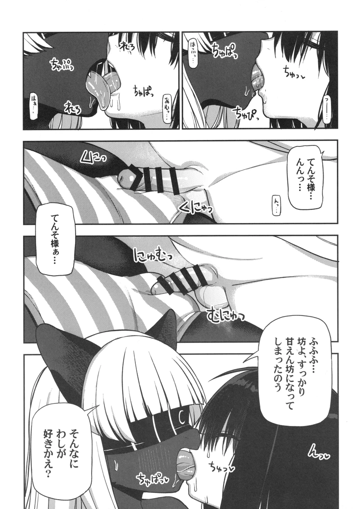 （C107）　［迷い猫　（よろず）］　ケモッ娘ラヴァーズ　14　（オリジナル） 19ページ