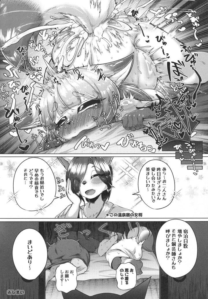 29ページ目