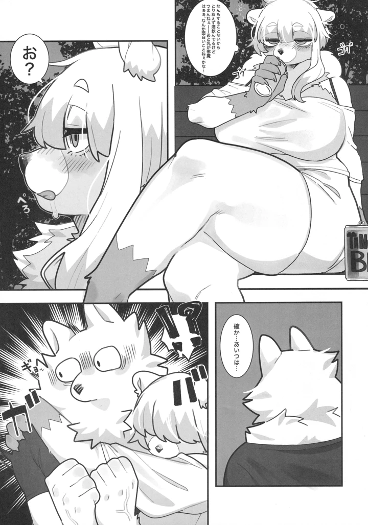 30ページ目