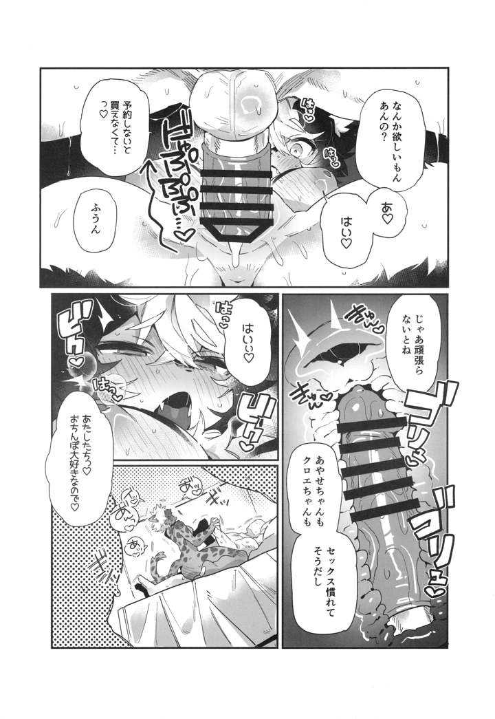 44ページ目