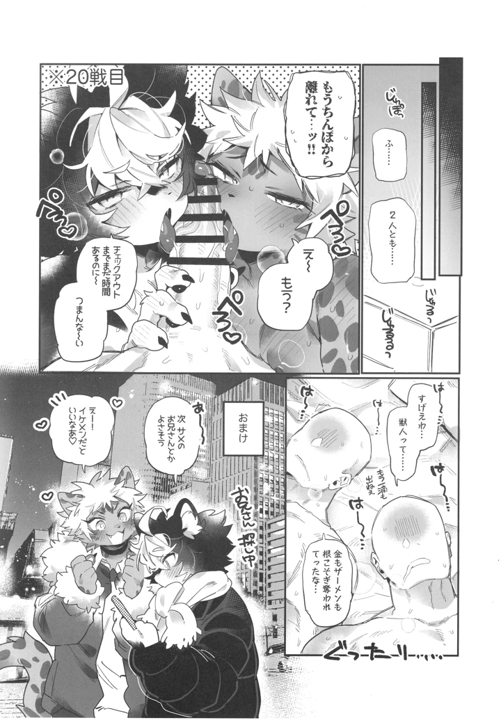 47ページ目