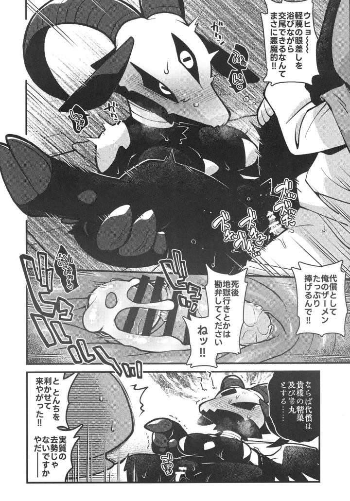 51ページ目