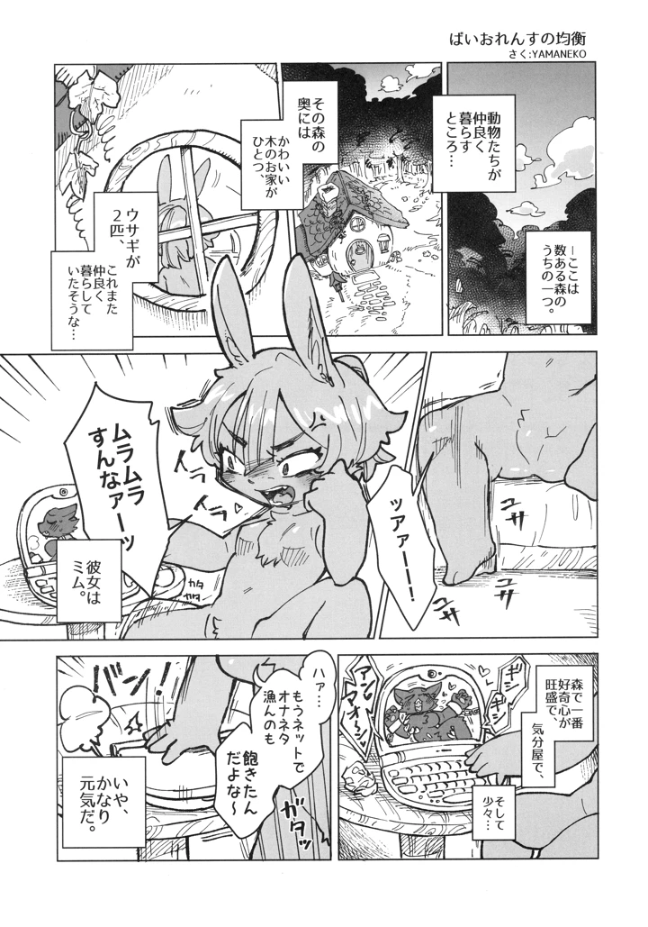 54ページ目