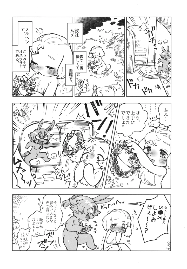 55ページ目