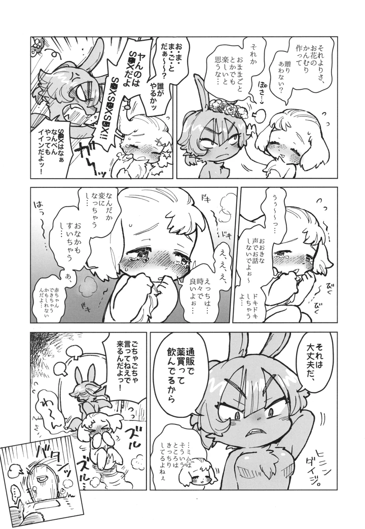 56ページ目