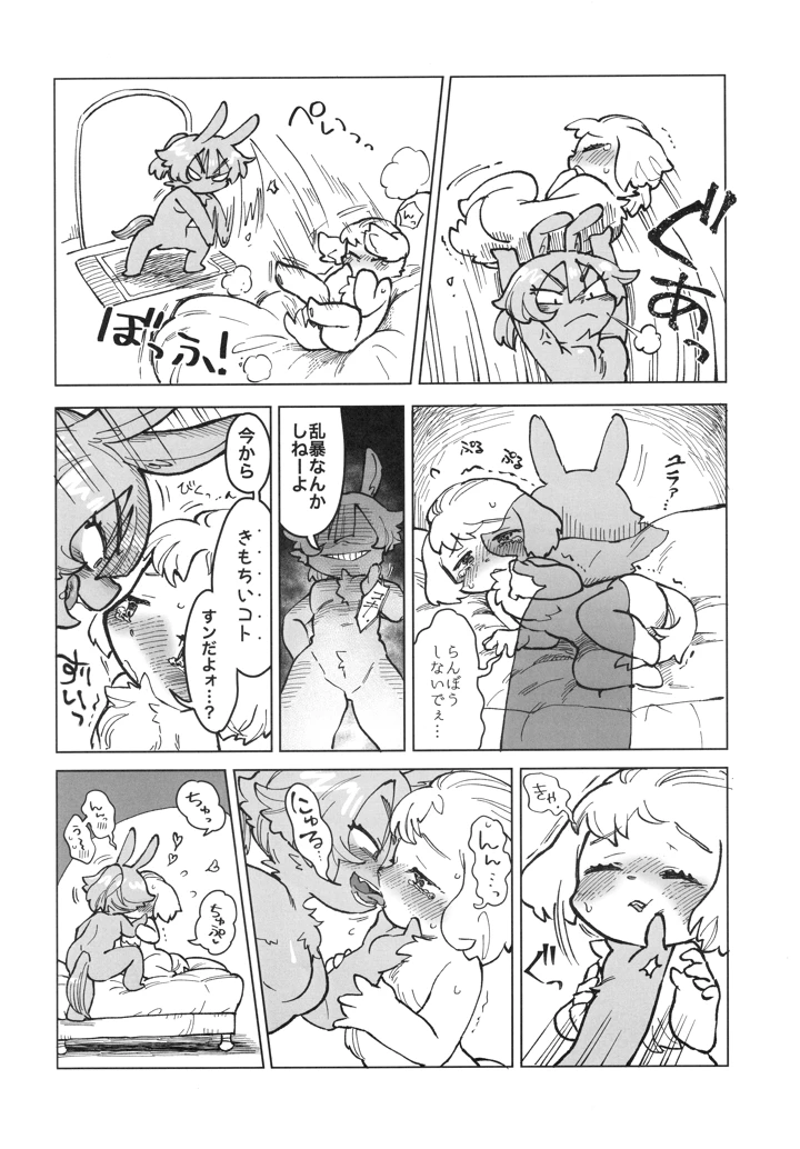 57ページ目
