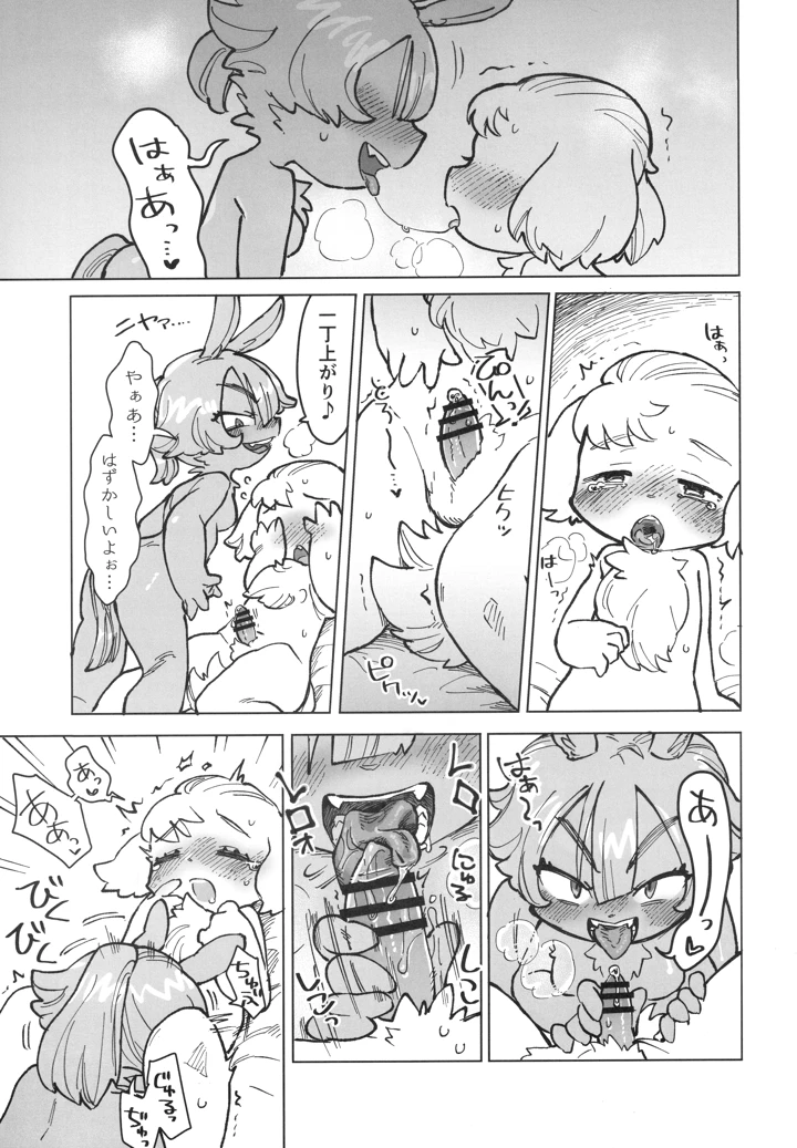 58ページ目