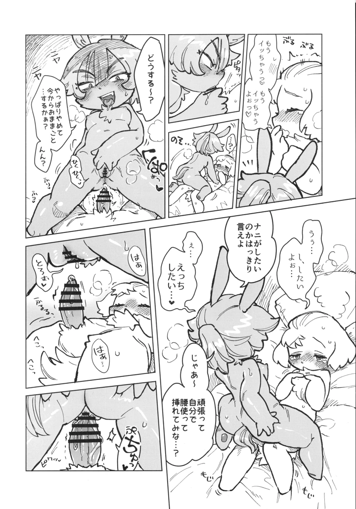 59ページ目