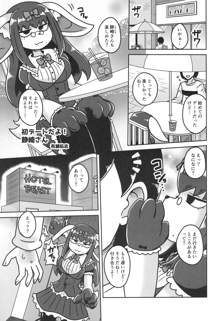 66ページ目