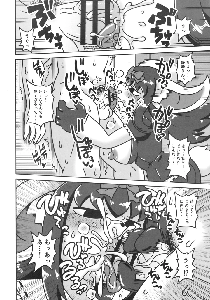 67ページ目
