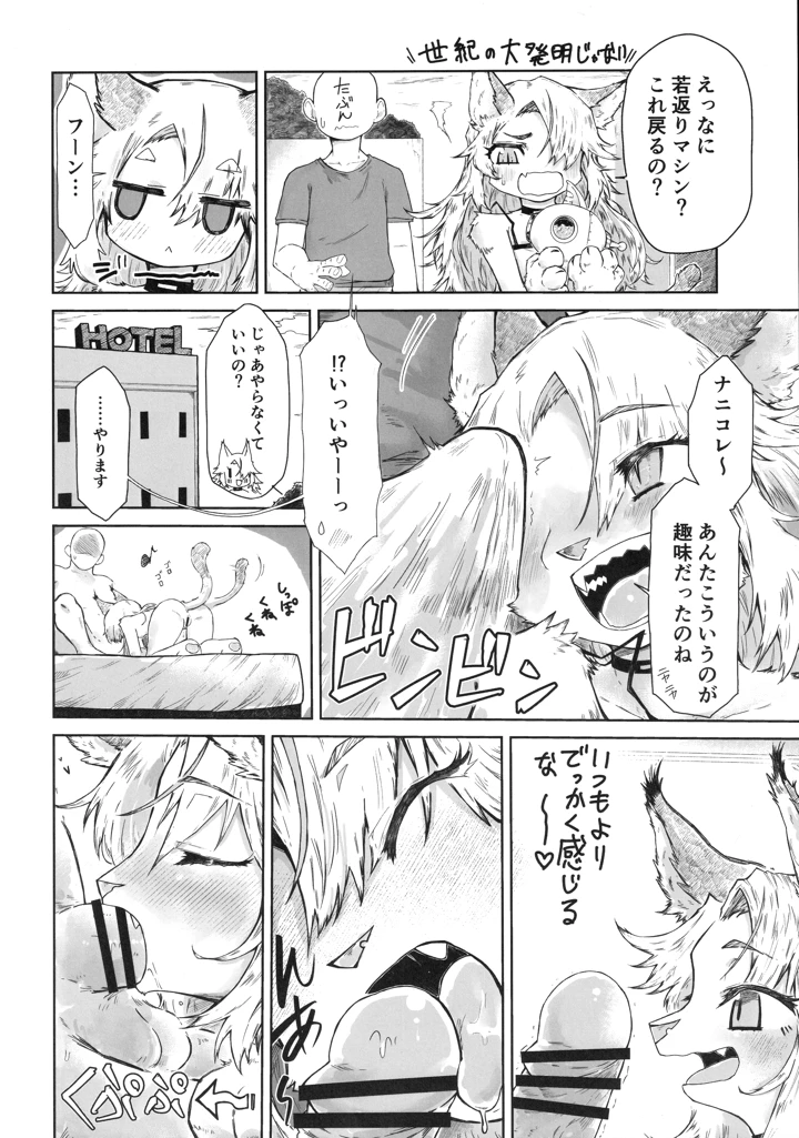 71ページ目