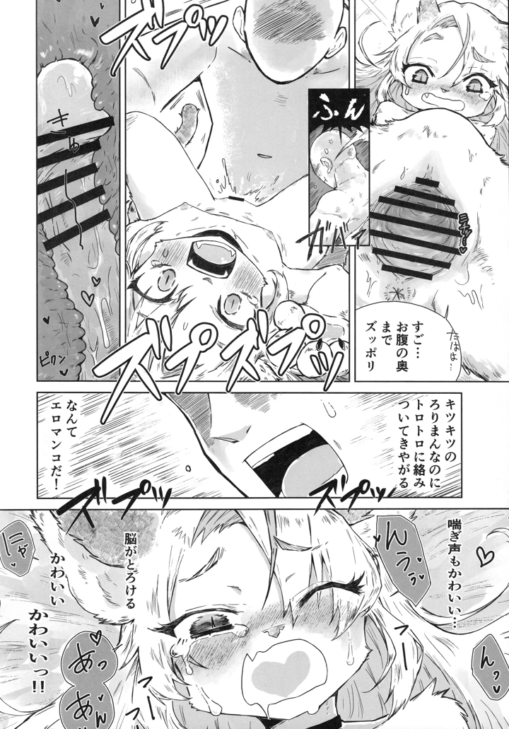 73ページ目