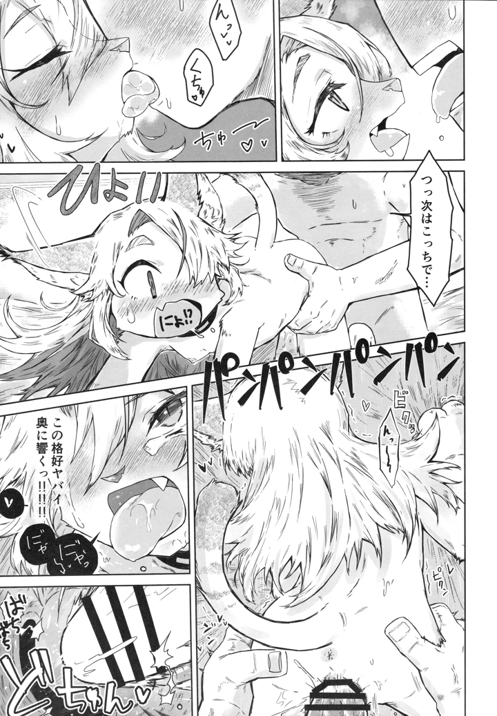 74ページ目