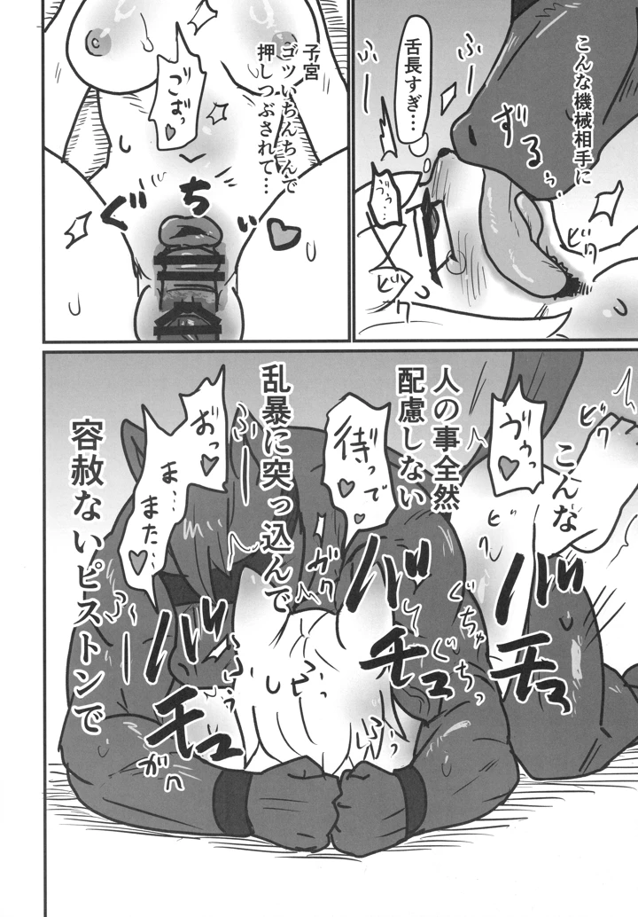 78ページ目