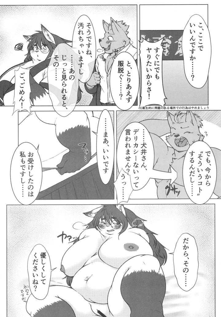 146ページ目