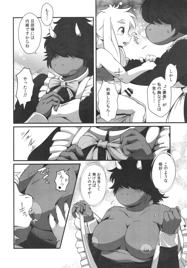 189ページ目