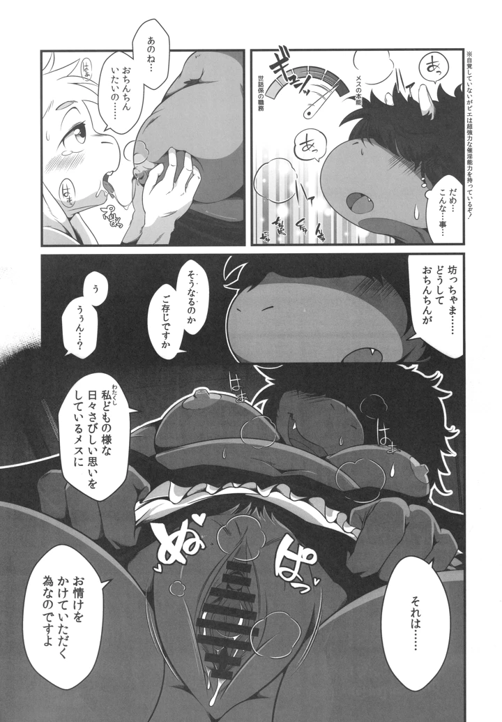 190ページ目
