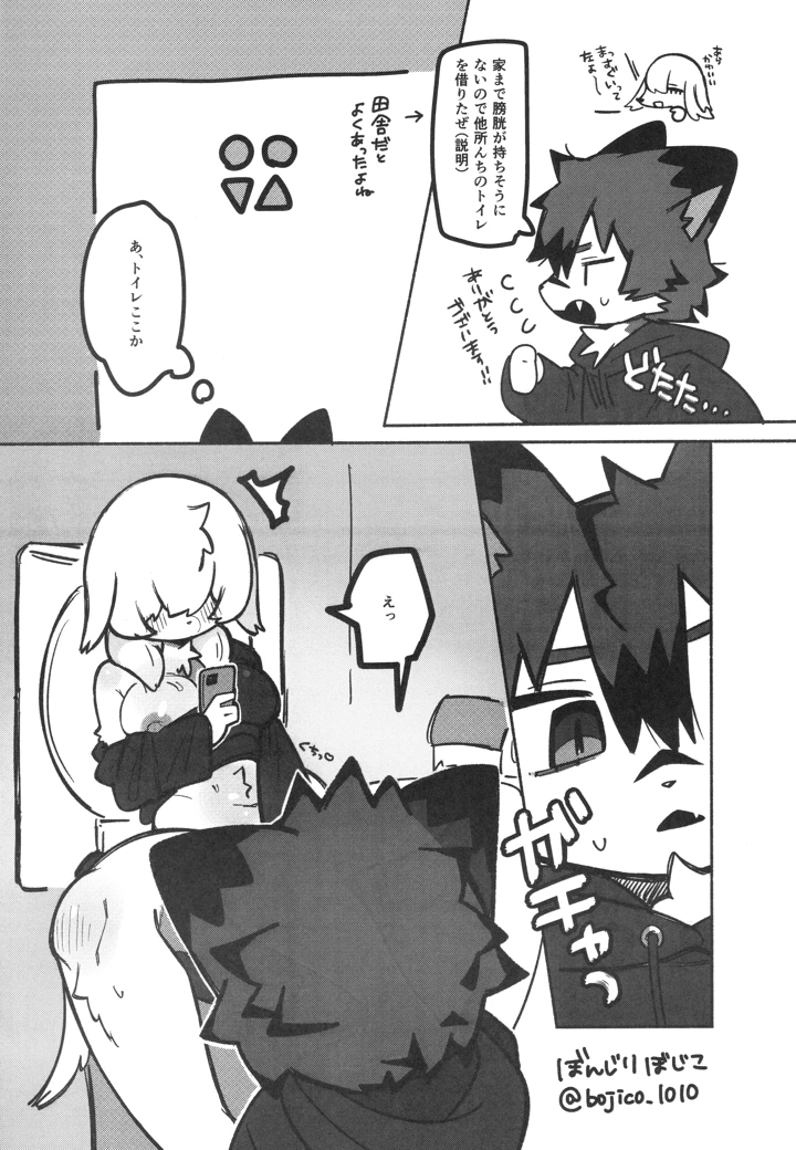 194ページ目