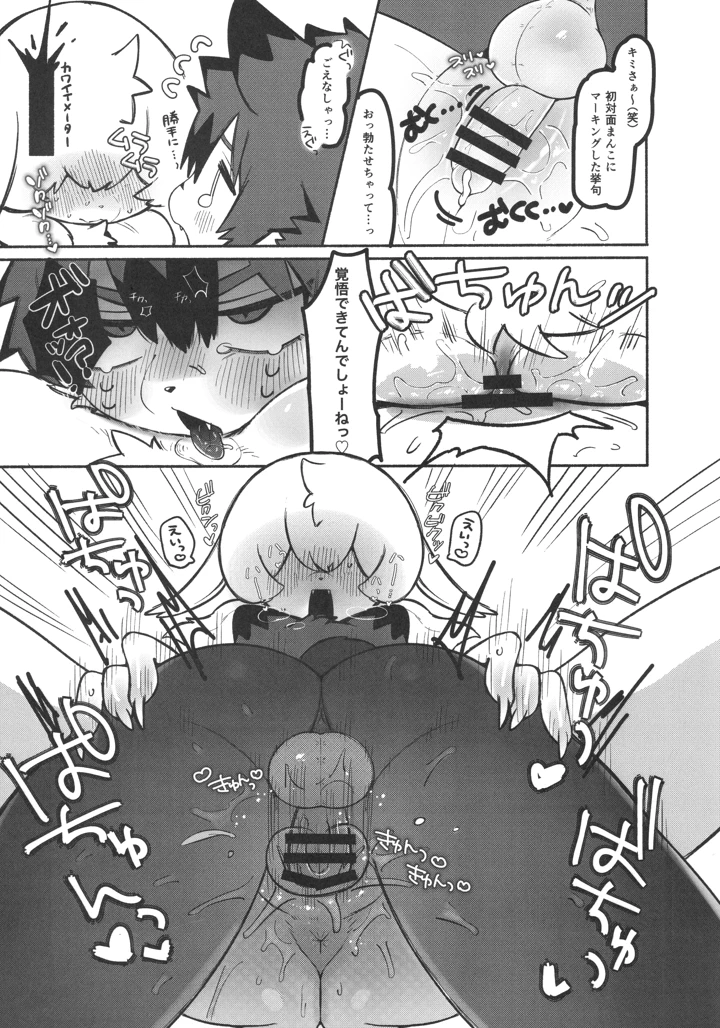 196ページ目