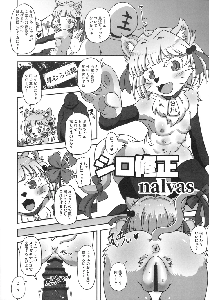 230ページ目