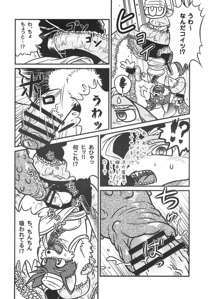 243ページ目