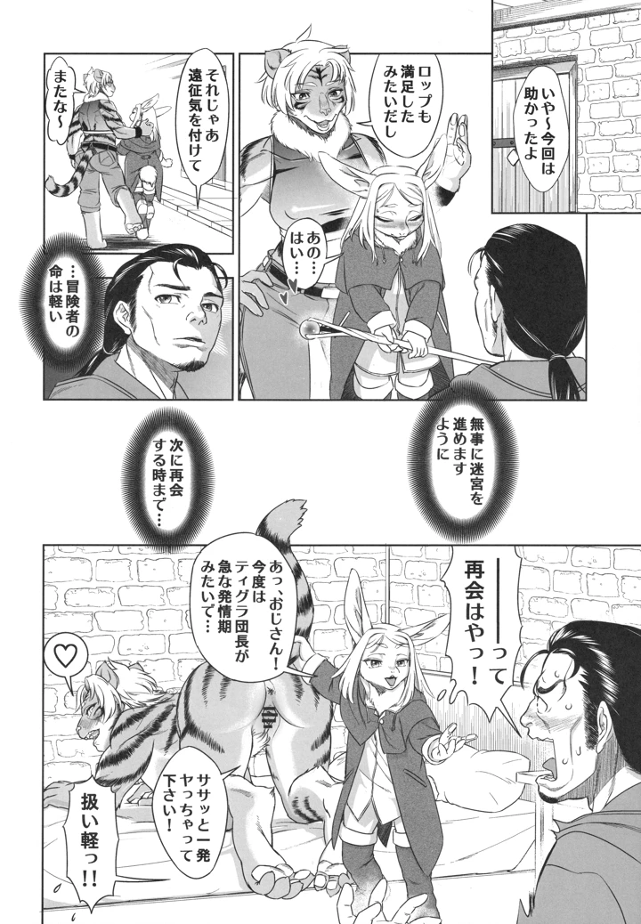 253ページ目