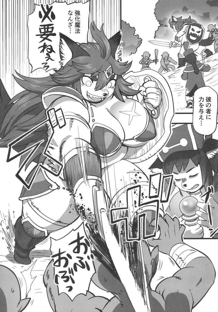 254ページ目