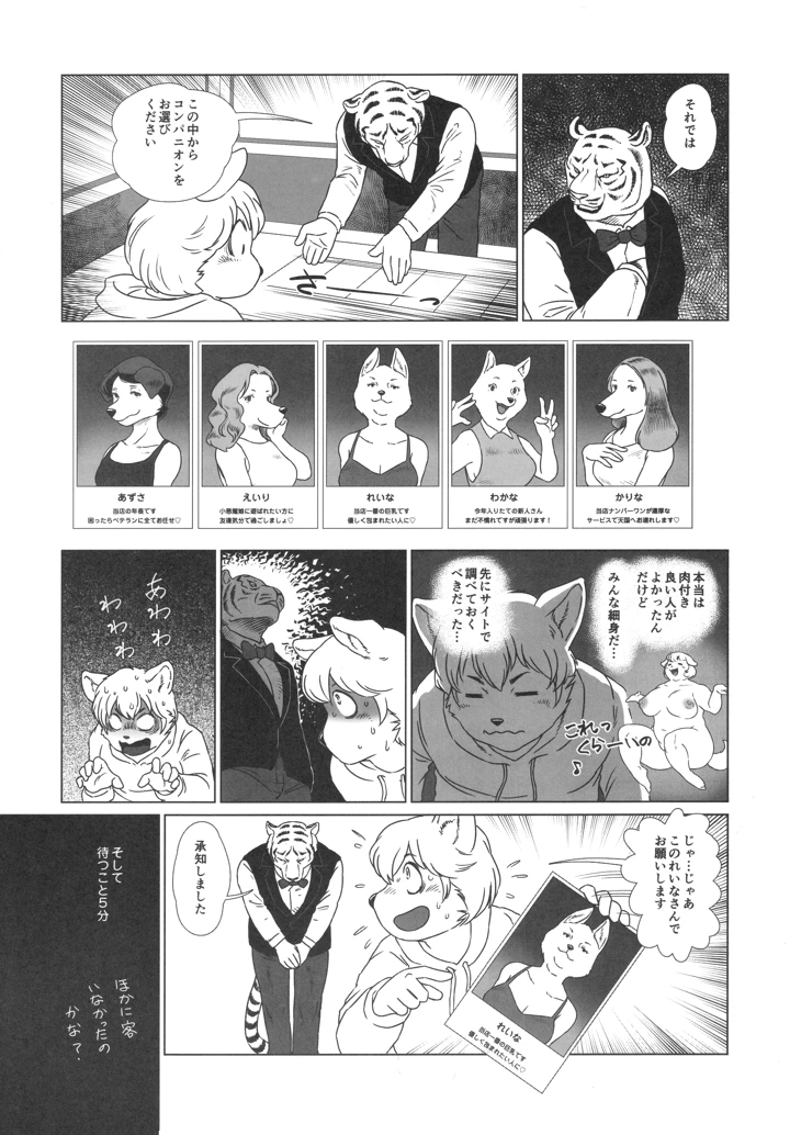 270ページ目