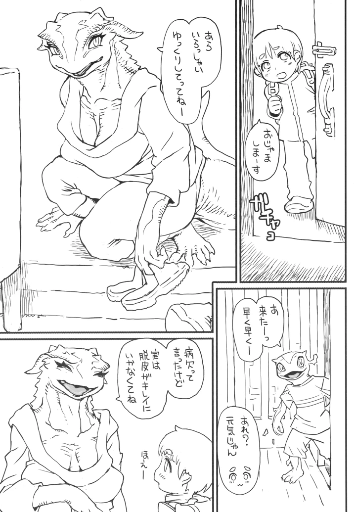 292ページ目