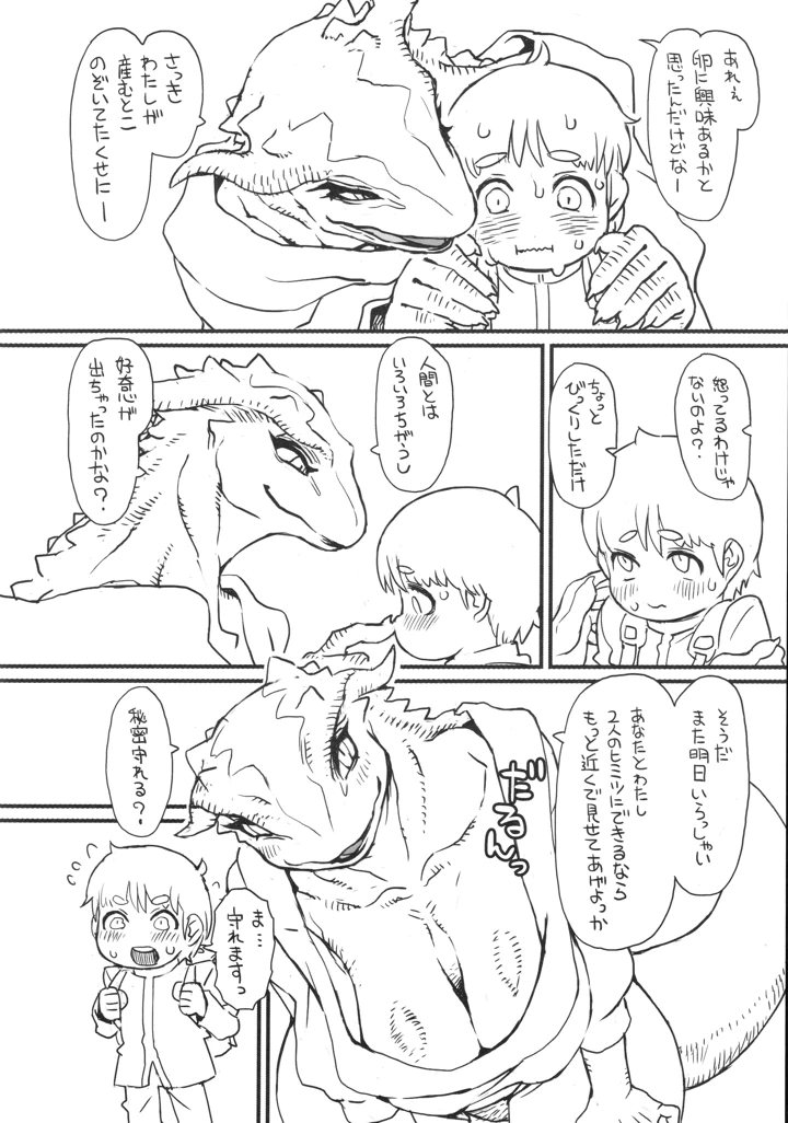 297ページ目