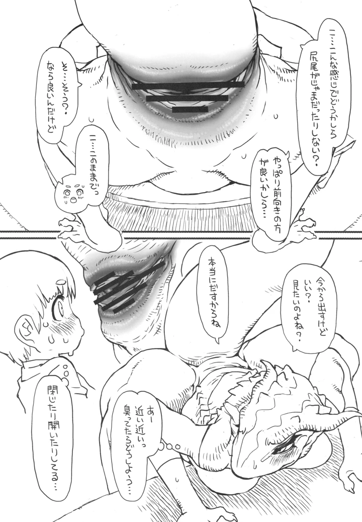 299ページ目