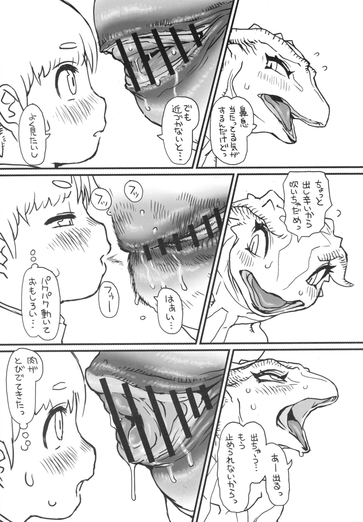 300ページ目
