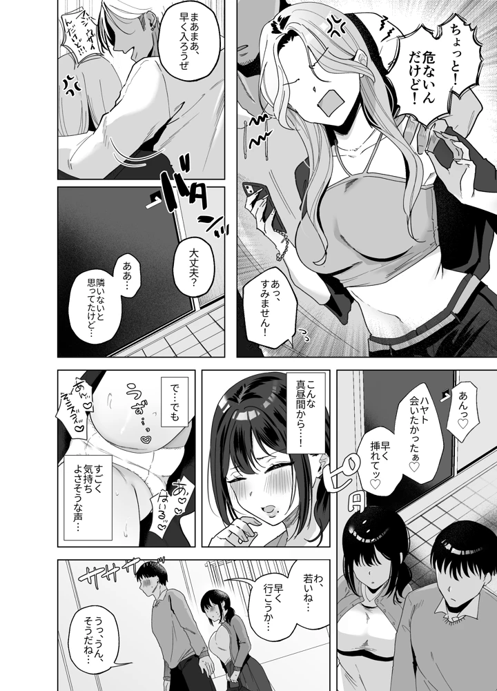 （C107）　［おむすびころりん　（緒結ころり）］　レス気味の出産適齢期人妻（35）に　セクハラ繰り返した結果、デカ乳揺らして誘惑してきたので雑魚マンハメ倒してやった話　［DL版］ 3ページ