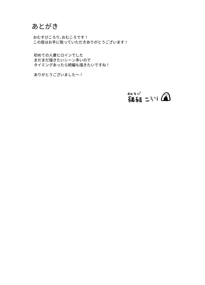 29ページ目