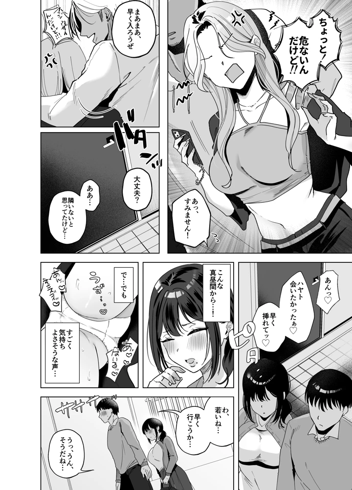 31ページ目