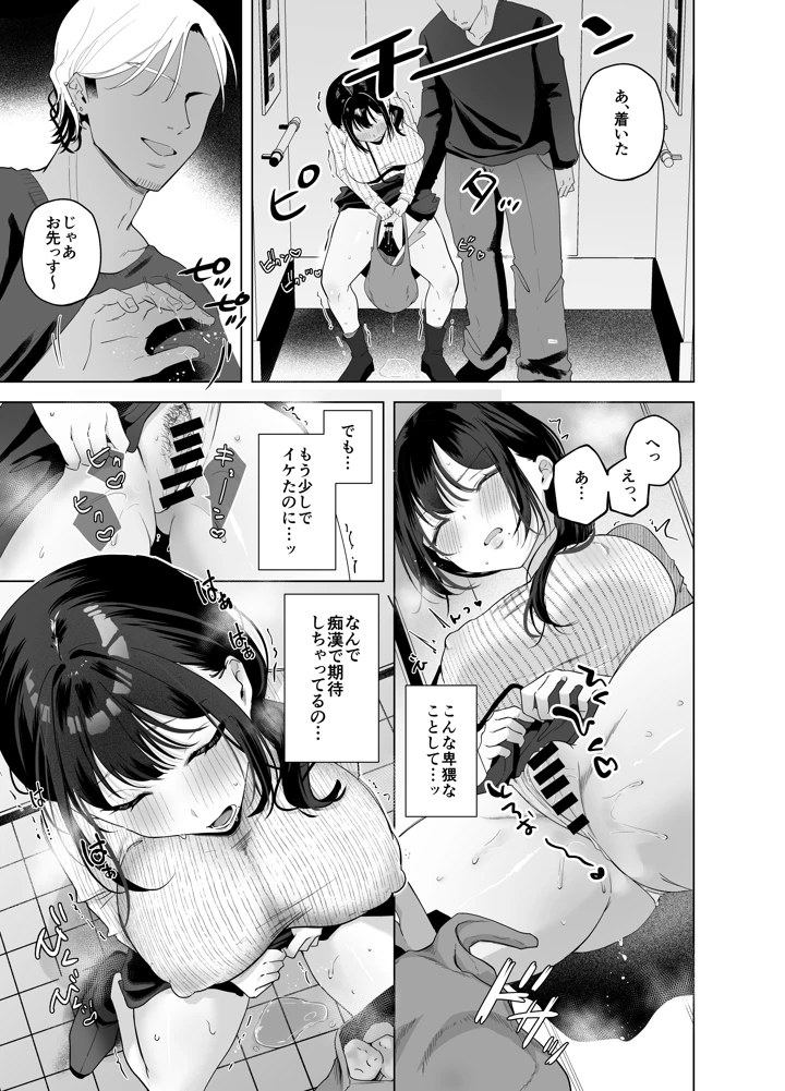 37ページ目