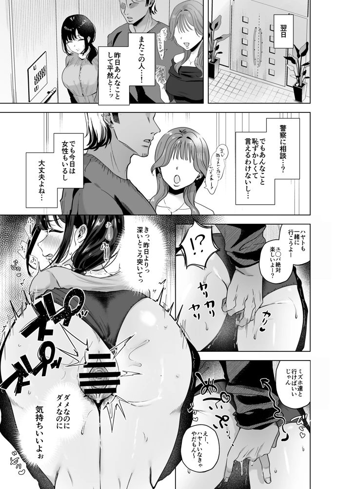 38ページ目