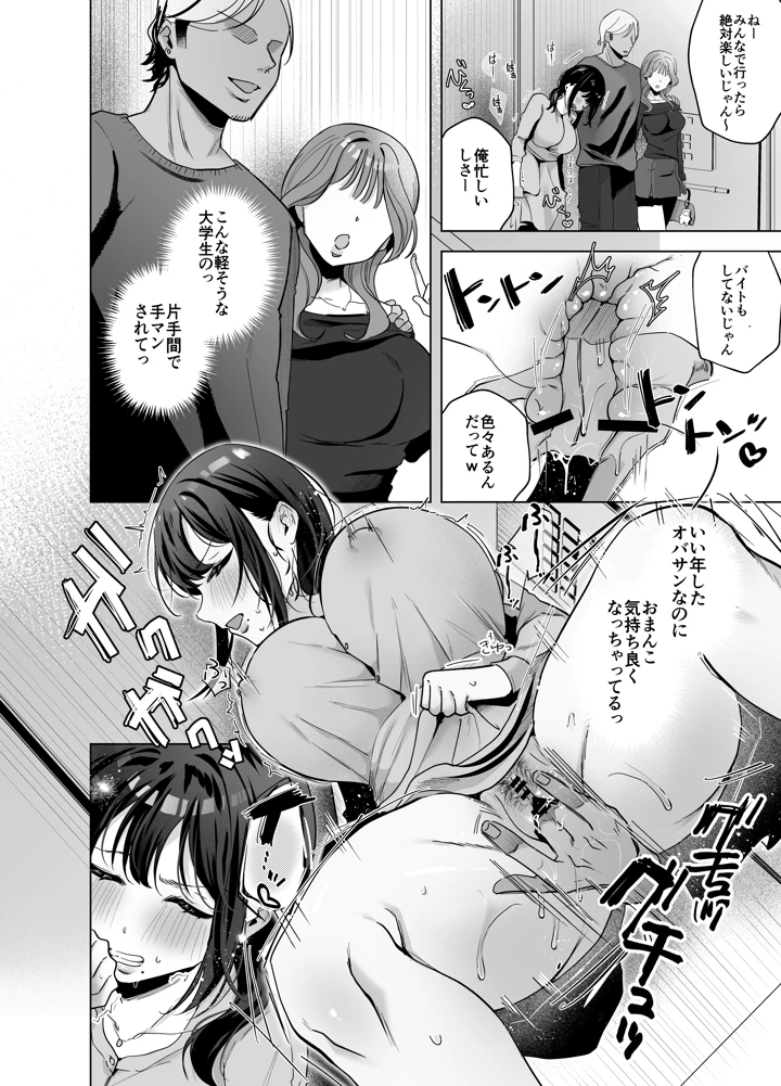 39ページ目