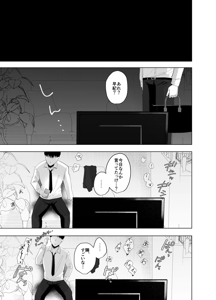 54ページ目