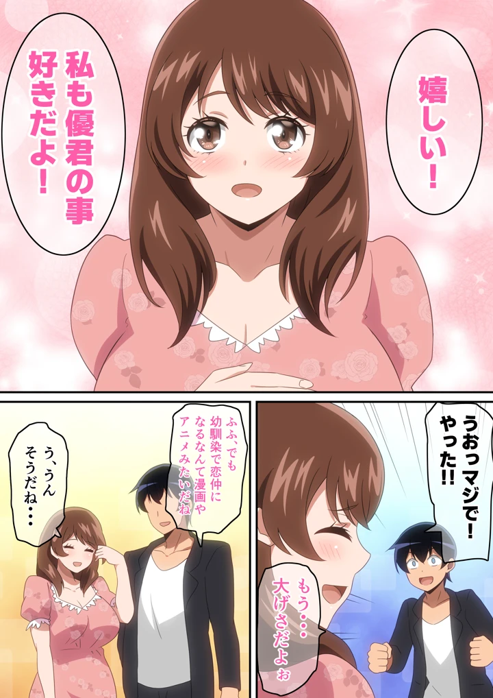 （同人誌）　［はらへら］　合コン行ったら近所の姉ちゃんがいた話 10ページ