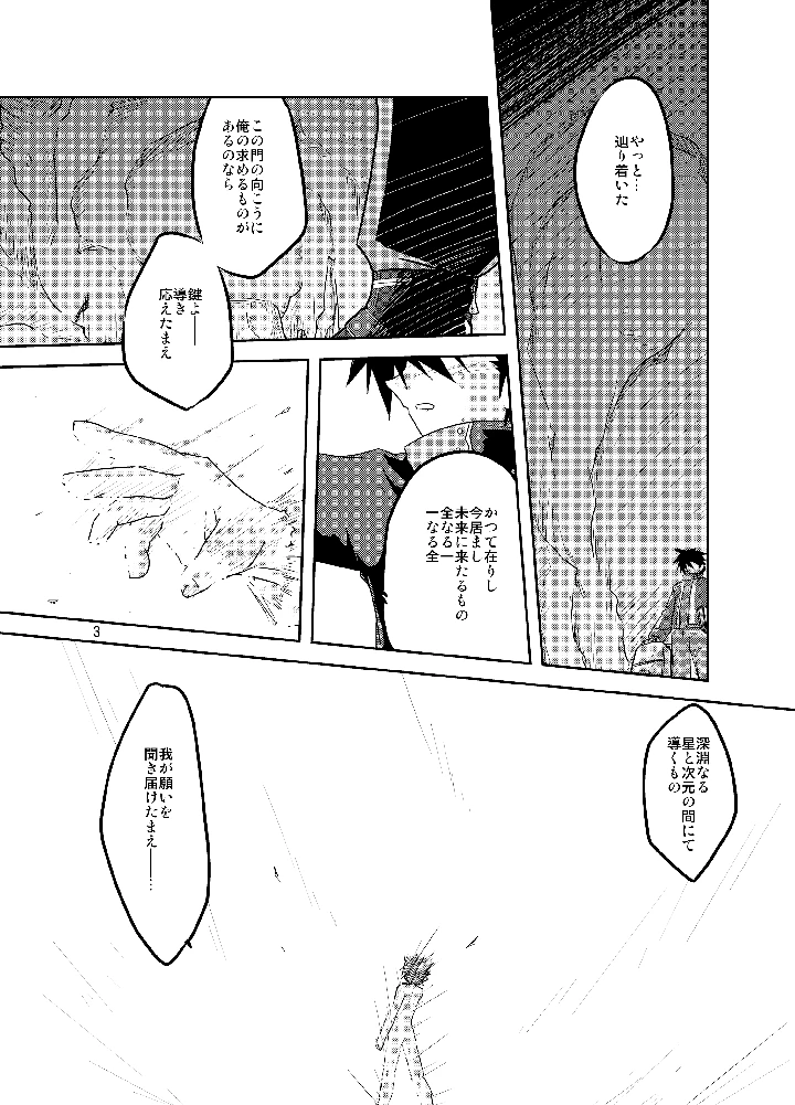 （同人誌）　［　（有）化野水産　（いっしたいら）］　教えて!黄金の蜂蜜酒授業　（オリジナル）　［DL版］ 2ページ