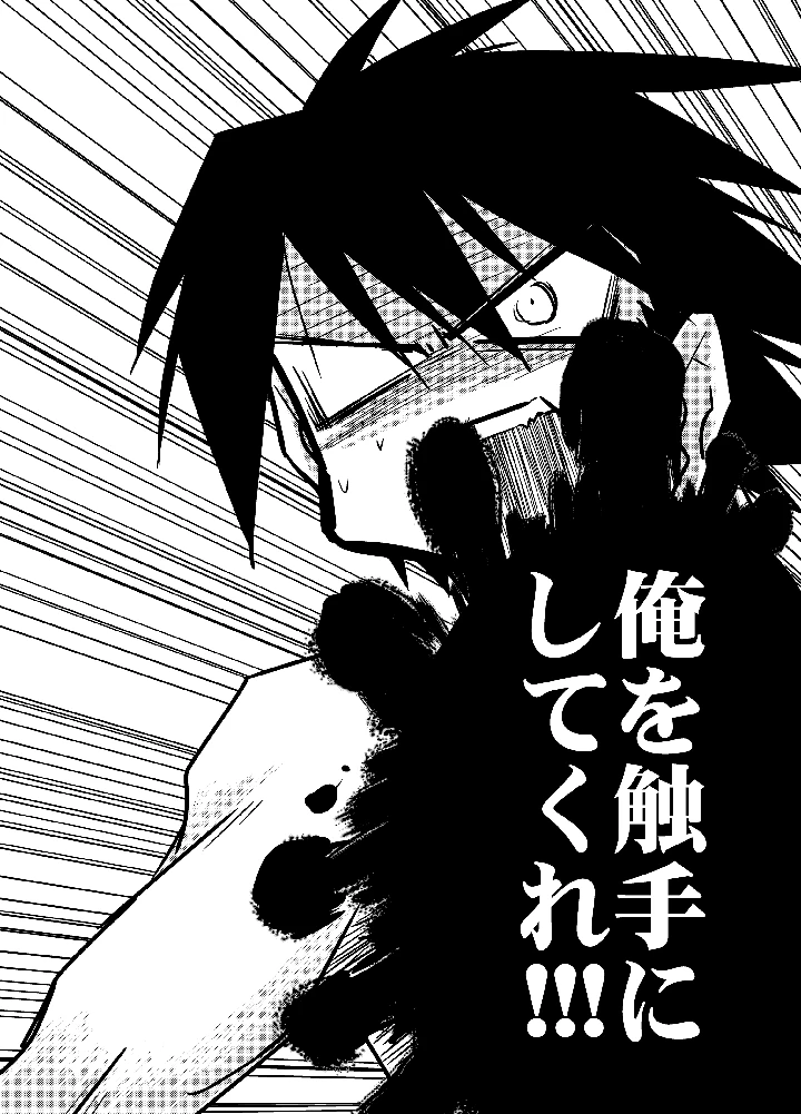（同人誌）　［　（有）化野水産　（いっしたいら）］　教えて!黄金の蜂蜜酒授業　（オリジナル）　［DL版］ 3ページ