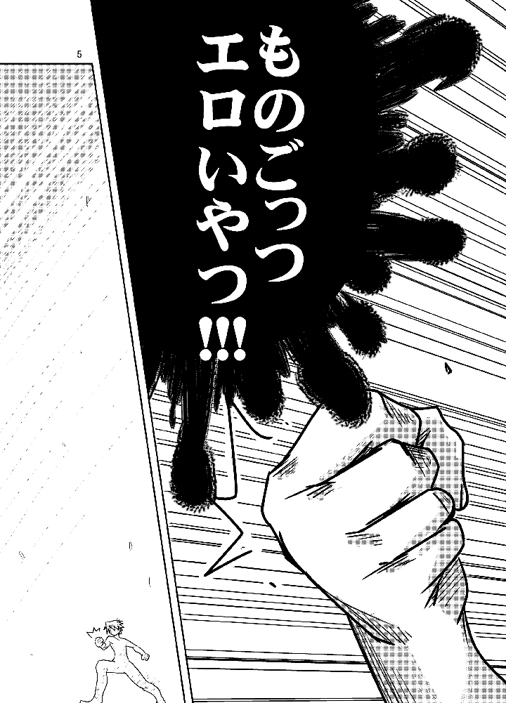 （同人誌）　［　（有）化野水産　（いっしたいら）］　教えて!黄金の蜂蜜酒授業　（オリジナル）　［DL版］ 4ページ
