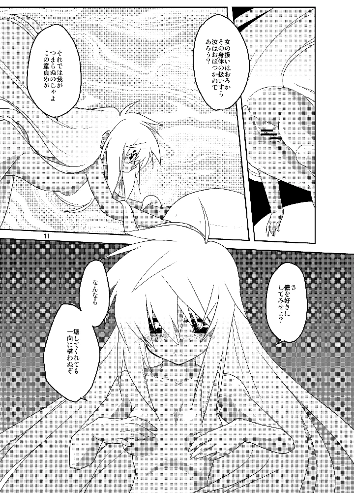 （同人誌）　［　（有）化野水産　（いっしたいら）］　教えて!黄金の蜂蜜酒授業　（オリジナル）　［DL版］ 10ページ