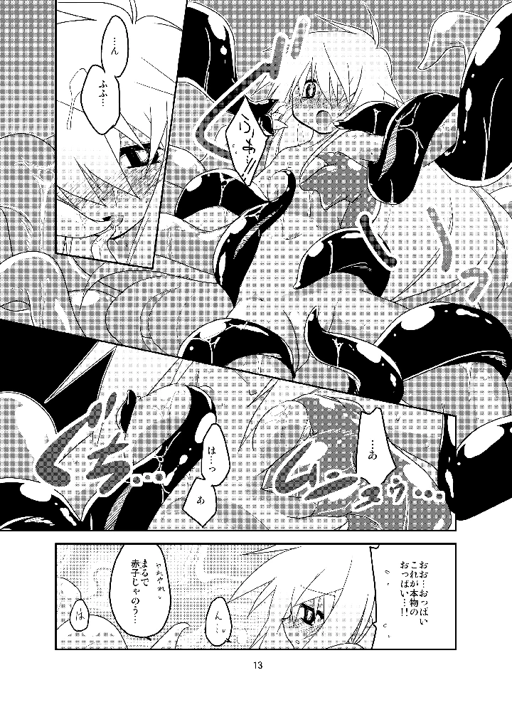 （同人誌）　［　（有）化野水産　（いっしたいら）］　教えて!黄金の蜂蜜酒授業　（オリジナル）　［DL版］ 12ページ