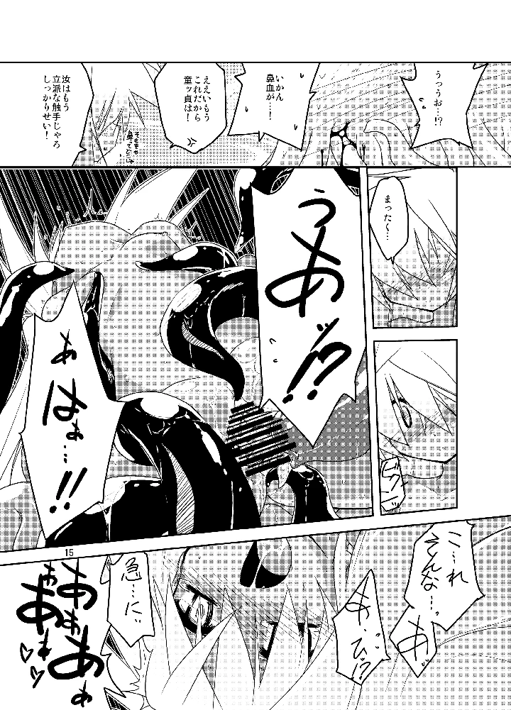 （同人誌）　［　（有）化野水産　（いっしたいら）］　教えて!黄金の蜂蜜酒授業　（オリジナル）　［DL版］ 14ページ