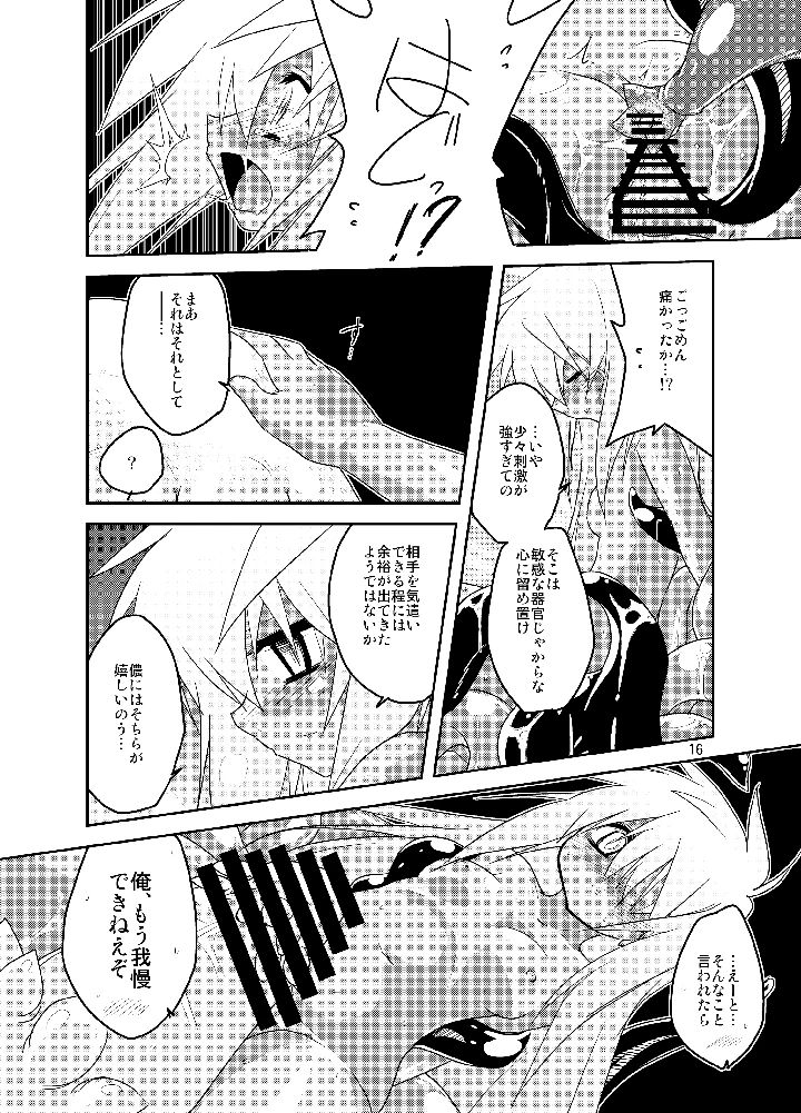 （同人誌）　［　（有）化野水産　（いっしたいら）］　教えて!黄金の蜂蜜酒授業　（オリジナル）　［DL版］ 15ページ