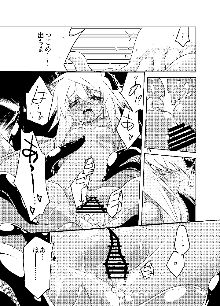 （同人誌）　［　（有）化野水産　（いっしたいら）］　教えて!黄金の蜂蜜酒授業　（オリジナル）　［DL版］ 18ページ